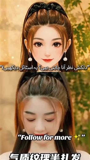 Easy Hairstyle Tutorial for a Stunning Look