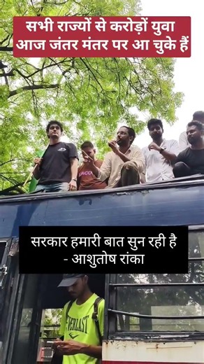 Now CJP Protest से सरकार हमारी बात मान रही है/आज के Protest से सरकार हमारी बात मानने को तैयार है