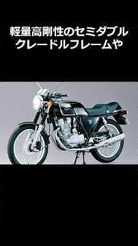 Do you know the Honda GB250 Clubman?