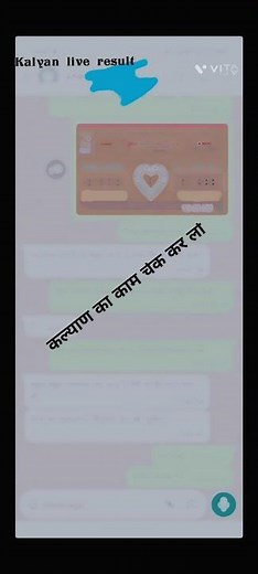 Kalyan Matka live result कल्याण मटका लाइव रिजल्ट