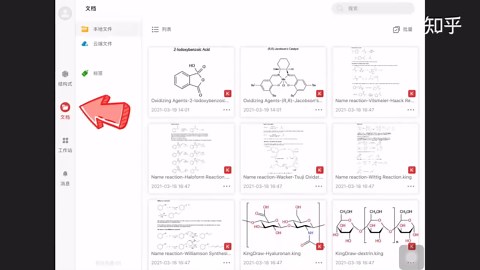 【最全】KingDraw HD功能全介绍，轻松搞定化学绘图！