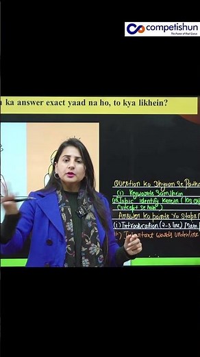 How to Write Answers When You Don’t Remember Everything | Board Exams