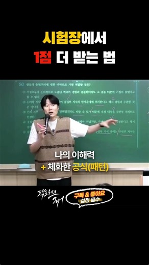 How to Manage Your Time for the CSAT Korean Exam and What to Do About Unsolved Problems