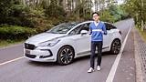 DS5，这辆30万内设计感十足的法系车，试完便爱上它 | 局话台