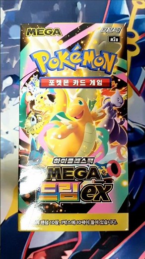 A collection of Hit Cards from the Mega Dream EX Box / Pokemon Cards / 10 Cards