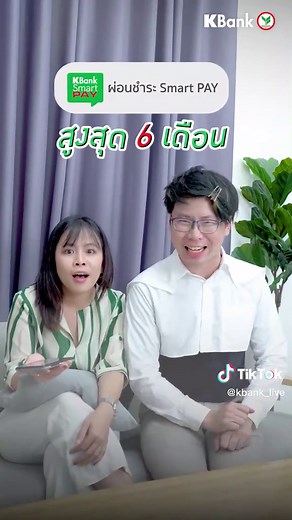 วิธีใช้ K Shop สำหรับการขายของออนไลน์