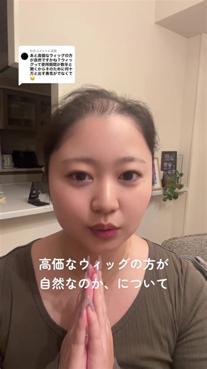 ウィッグの選び方とおすすめ商品