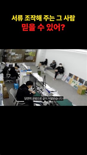 아이폰 수리점 양반, 내가 왕이 될 상인가? 사기꾼이 될 (진)상 입니다.