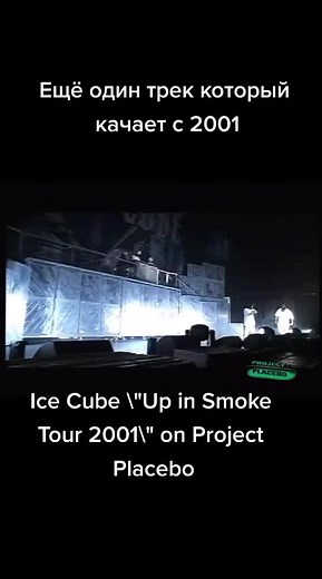 Легенды рэпа: Ice Cube во время Up in Smoke Tour 2001