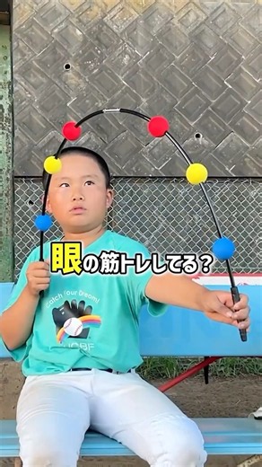 【眼の体力を鍛える】動体視力・ピント調節力・空間把握能力を総合的にアップデート【ビジョントレーニングバー】 #野球