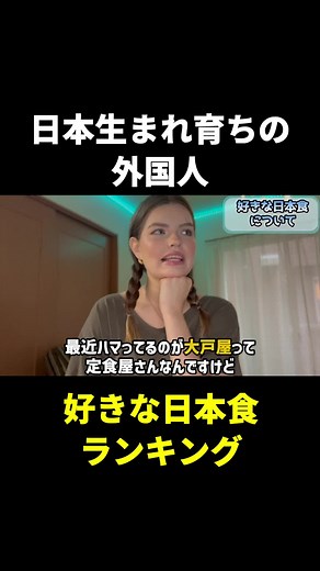 外国人が選ぶ好きな日本食ランキング 2024