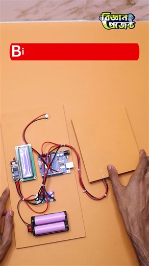 হাঁটলেই জ্বলবে LED ⚡ Arduino Piezo Project | বিজ্ঞান প্রজেক্ট #electronics #scienceproject #BigyanProject #sciencefair #arduino #sensor