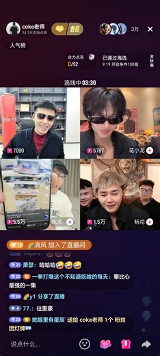 陈泽罚斩虍陪他去孟加拉喝恒河水，真的假的？《久违的四兄弟连麦全过程》