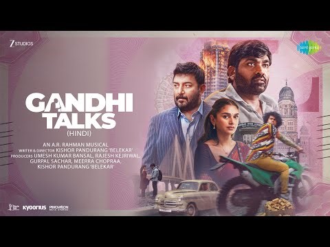 Gandhi Talks - Full Album | A.R. Rahman, Vijay Sethupathi, Aditi Rao Hydari, Arvind Swami, Siddharth
