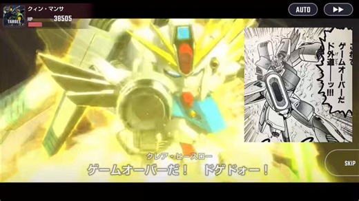 RT @a8P7pCuryKQRbYd: コミックボンボン版F91の名シーンを再現出来るのはクレア・ヒースローだけ！ #ジージェネエターナル