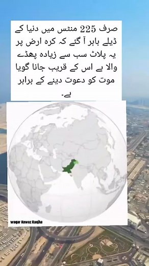 # Pakistan zindabad | Muhammad Anwar