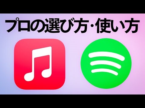 【2024年版】Apple Musicの使い方考察