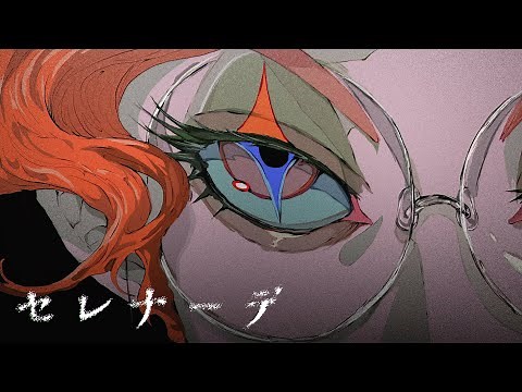 natori - Serenade