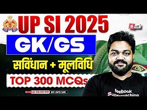 UPSI GK GS Marathon Class | UPSI 2025 GK GS + Samvidhan + Moolvidhi Marathon | by APS Sir | Testbook
