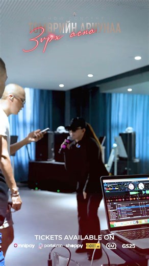 8.5K reactions · 295 shares | Тоглолтын бэлтгэлийн үеэр нууц...