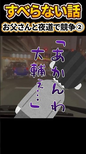 ↑フルverはこちらから！すべらない話を水曜どうでしょう風に編集。#宮川大輔#人志松本のすべらない話 #水曜どうでしょう#松本人志#shorts