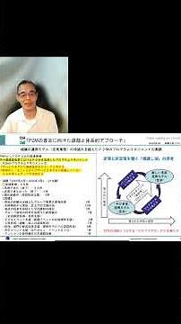 経営視点×現場視点。P2Mの本質とは？事前打ち合わせに潜入！|PMシンポジウム2026