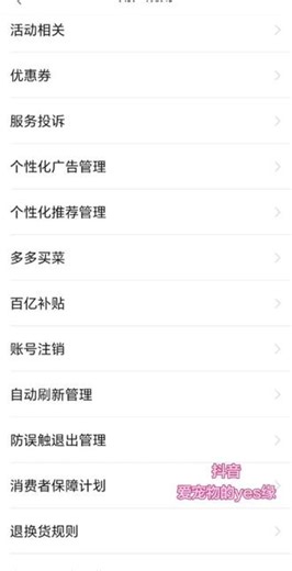多多咋回事？“点击那个选项闪退”。 多多咋回事？#闪退怎么办 。