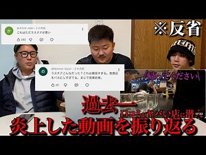 [Massive controversy] We look back and learn from the most controversial private video in the pas...