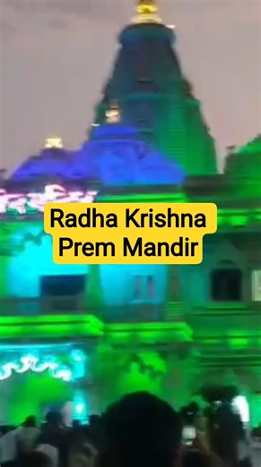 Vrindavan Prem Mandir Darshan | Prem Mandir Light Show