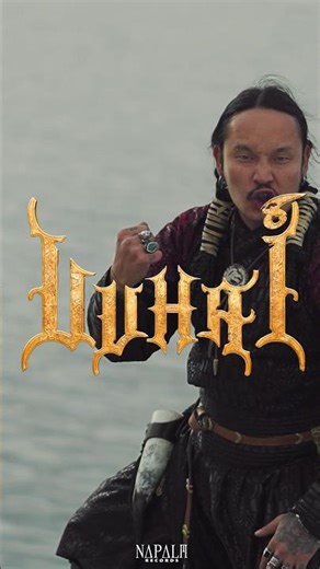 UUHAI - Secret History of the Mongols