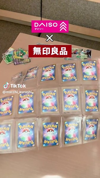 ダイソー×無印良品のカード収納アイテム紹介