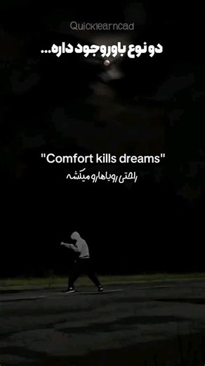 هروقت احساس راحتی کردی بدون داری عقب میمونی... #cadlearning #mechanicalengineer #tutorial