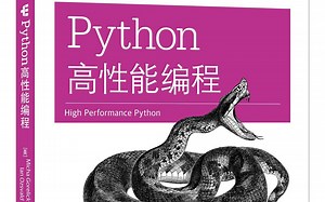 图书推荐-Python高性能编程-Cython