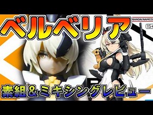 What I learned from building the 30MS Belveria | Straight build & mixing review