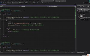 C  使用Mutex互斥对象使用多线程同步