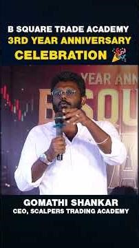 3RD YEAR ANNIVERSARY CELEBRATION 🎉🔥 Special Guest Gomathi Shankar CEO – Scalpers Trading Academy