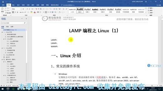 5-Linux操作系统的使用