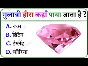 Top 20 Most Brilliant GK Questions And Answers ||UPSC, IPS, IAS Interview Questions || K.K scientist