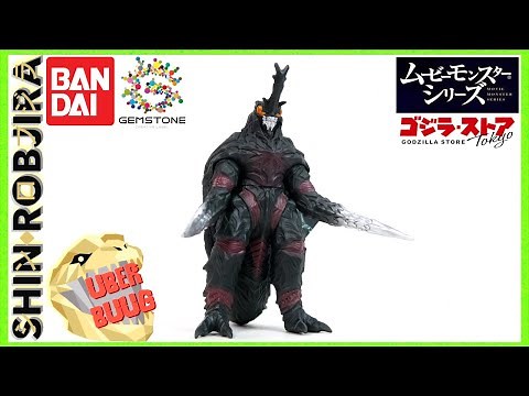 Bandai Limited Movie Monster Series: Megalon (Gemstone Ver.) | Figure Review