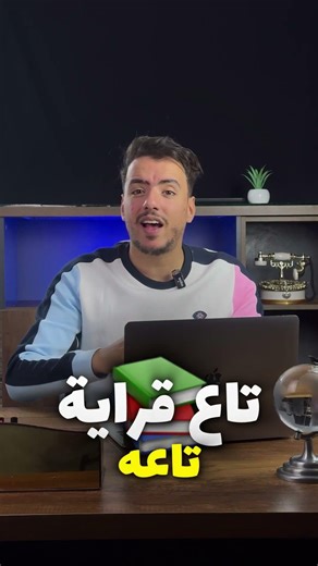 Bac 2026 yes we can, stop mocking and start studying