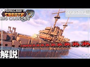 (Minecraft MOD introduction) Pirates will cry too!! Create big cannons, a MOD that lets you make ...