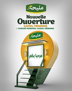 139 reactions · 14 shares | مليحة تزيد تقربلكم أكثر وأكثر و تحل فرع جديد في ولاية مدنين  و تحديدا في السوق البلدي بجرجيس اليوم الخميس 20 فيفري https://maps.google.com/maps?q=33.5028682%2C11.1107674&z=17&hl=fr مرحبا بيكم الناس الكل 朗 | Mliha مليحة | Facebook