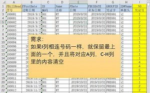 Excel VBA案例：连续相同的内容清空
