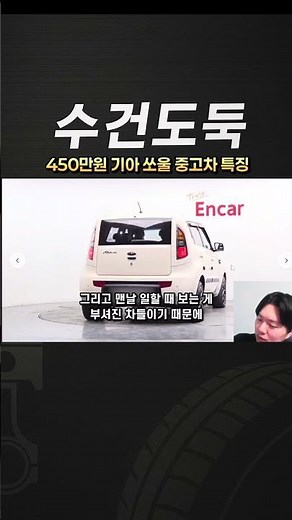 Key Features of a 4.5 Million Won Used Kia Soul