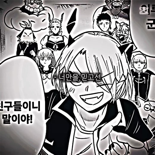 말을 써내려가 애매하게 #入間くん #악입문 #이루마 #리드 #샤크스 #클라라 #케로리 #재즈 #사브노크 #가프 #클라라 #아리스 #푸르손 #피케로 #아가레스 #슈나이더 #무네