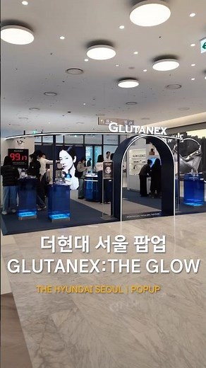 오늘의 방탱 팝업 추천_더현대서울_피부 본연의 광채를 살리는 글로우 사이언스 ‘글루타넥스 더현대 서울 팝업스토어’