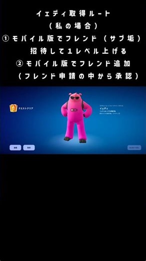 [Fluffy] Yedi (Get this cute skin in Fortnite Mobile!)