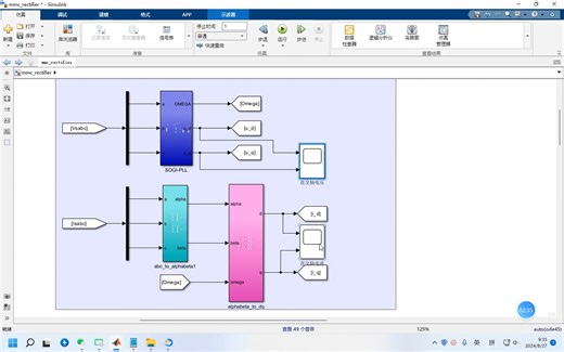 MMC（模块化多电平变换器）精准实现从380V交流至800V直流的高效整流与逆变转换 附相关文献