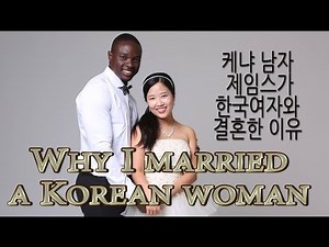 WHY I MARRIED A KOREAN WOMAN 케냐남자 제임스가 한국여자와 결혼한 이유 2016 vlog ep.62