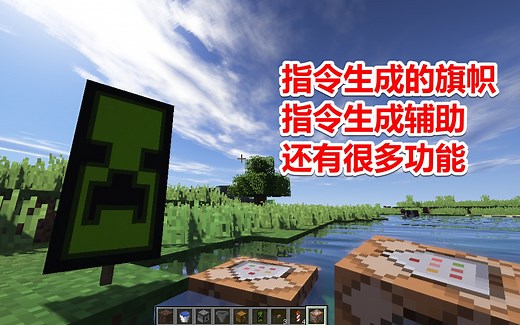【minecraft】《我的世界》指令生成辅助网站